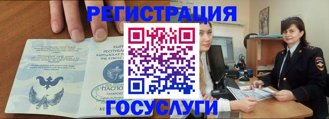 прописка иностранных граждан в Челябинской области