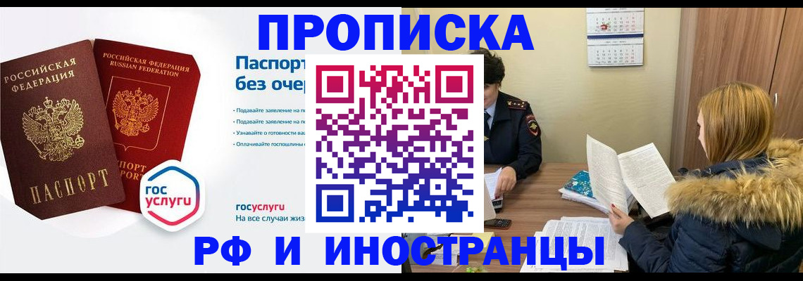 временная регистрация законно в Челябинской области